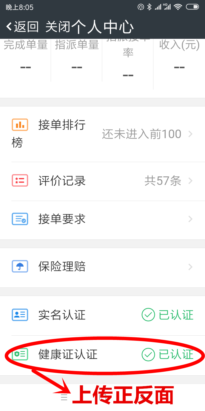 達達平臺客服電話（達達平臺商家版app下載操作教程）