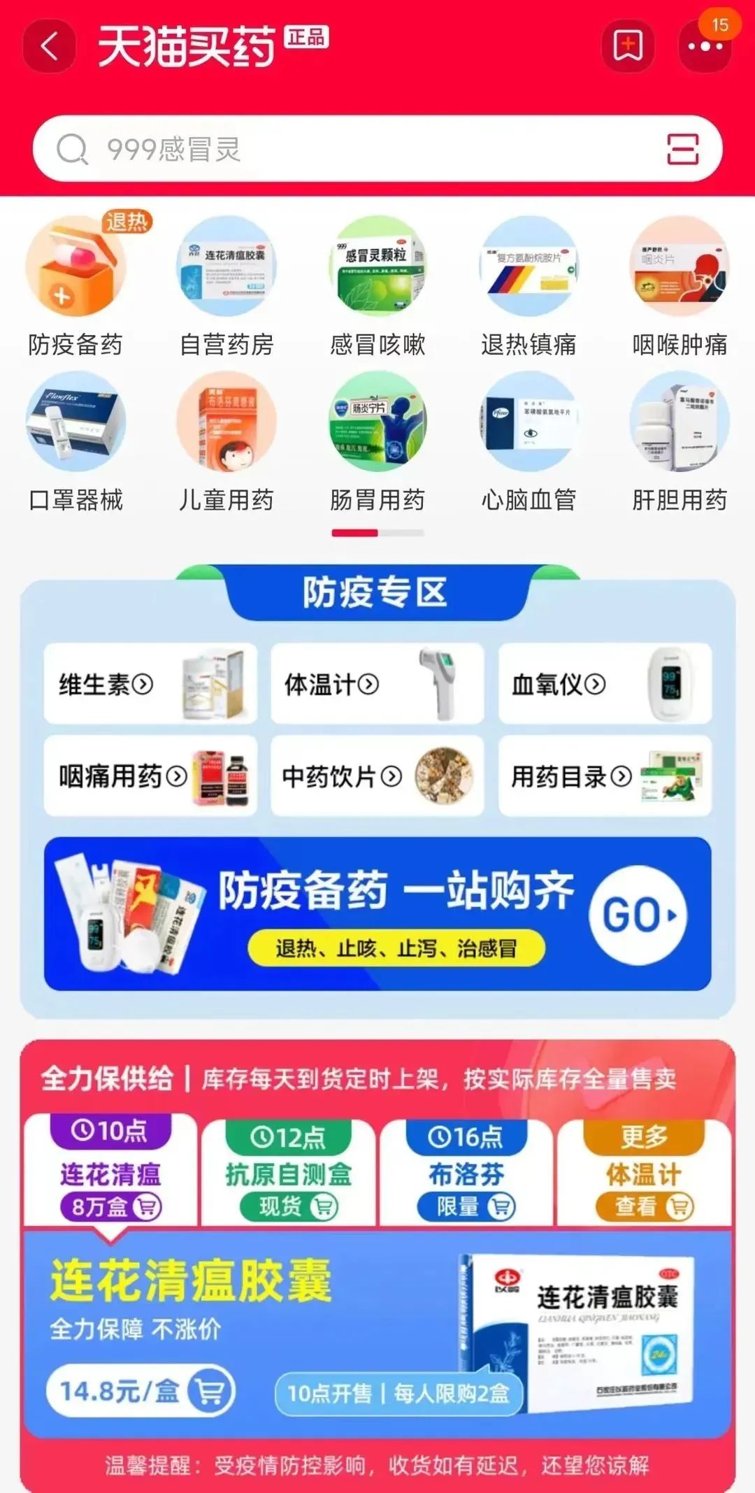 阿里健康大藥房官網app（網上購藥平臺排行榜前十）