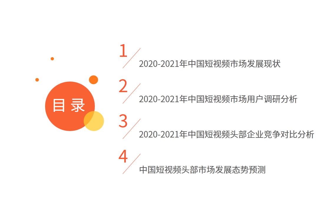 快手和抖音誰是第一（抖音快手用戶數據分析表一覽）