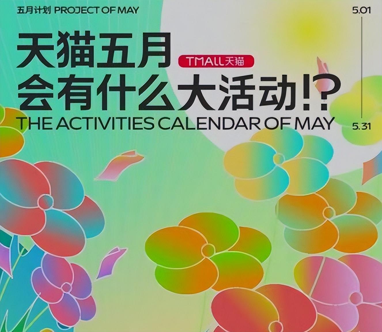 吃貨節(jié)是哪一天？2023淘寶吃貨節(jié)活動(dòng)時(shí)間表一覽