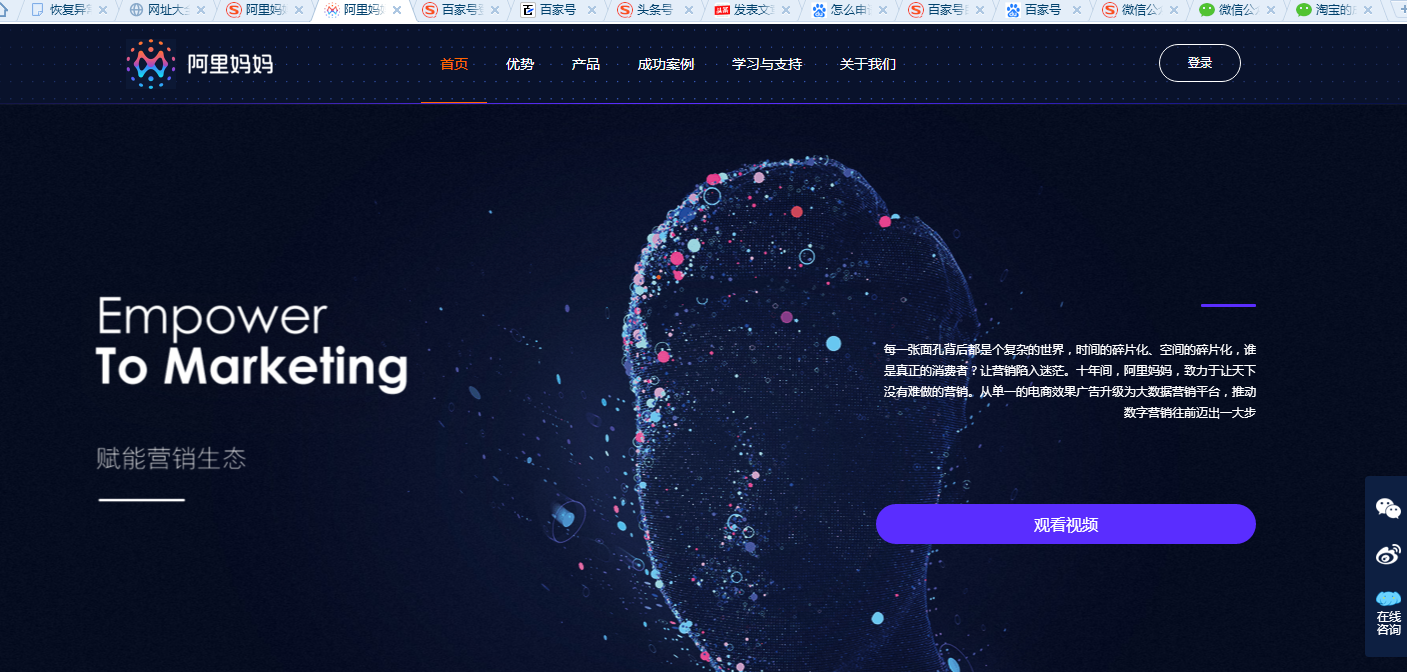 淘寶在線購(gòu)物網(wǎng)站（淘寶平臺(tái)簡(jiǎn)介及發(fā)展歷程）