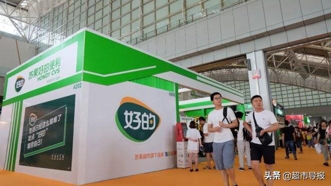 蘇果超市加盟費多少錢？生活超市加盟十大品牌排行榜