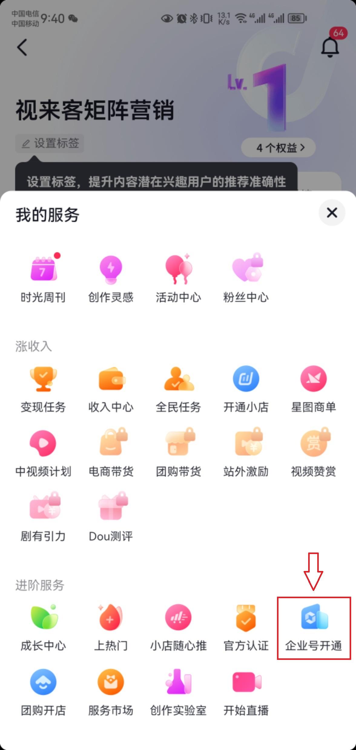 藍v認證需要多少錢？抖音注冊藍v的流程及條件