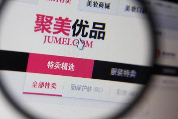 聚美優品護膚品是正品嗎？聚美優品鑒別真假的三大方法