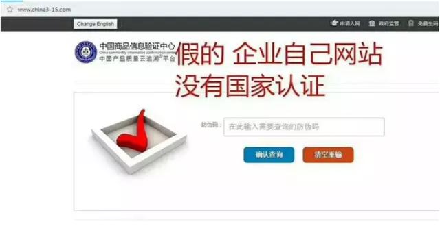 防偽溯源碼一定是正品嗎？解析溯源碼真假區別