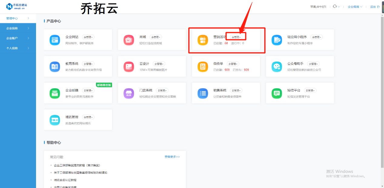 微信抽獎小程序怎么做？公眾號抽獎小程序制作教程分享