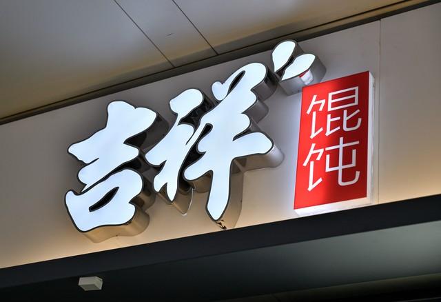真功夫快餐店加盟電話（中式快餐加盟十大品牌排行榜）