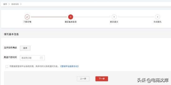 淘搶購(gòu)活動(dòng)怎么收費(fèi)？淘搶購(gòu)報(bào)名流程及條件介紹