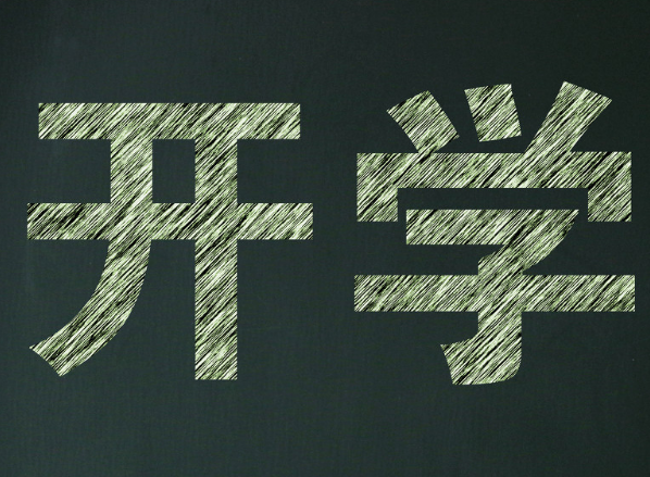 歡迎語言文案（簡(jiǎn)短有創(chuàng)意歡迎語文案模板大全）