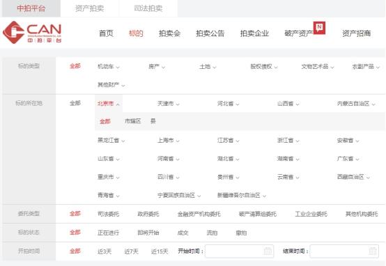 天貓拍賣網站首頁（全國最正規拍賣平臺排行榜）