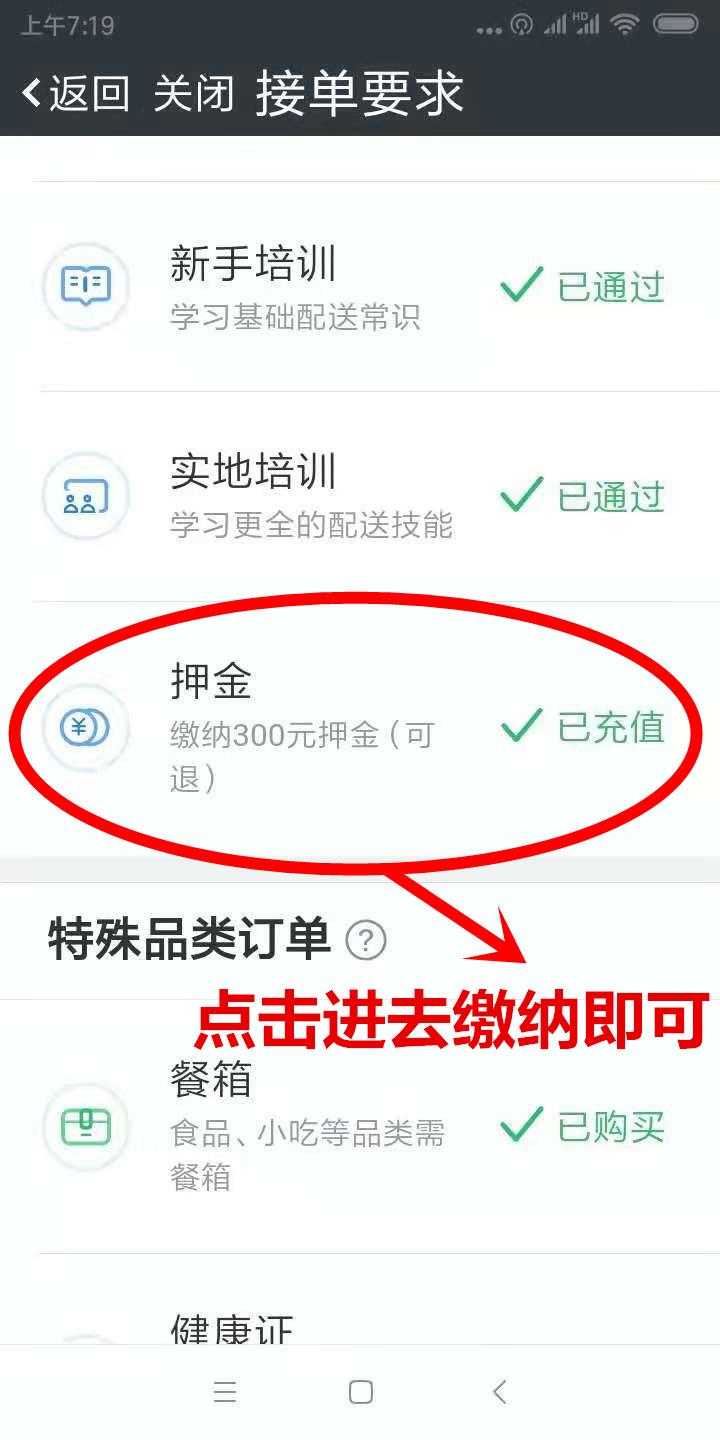 達達平臺客服電話（達達平臺商家版app下載操作教程）