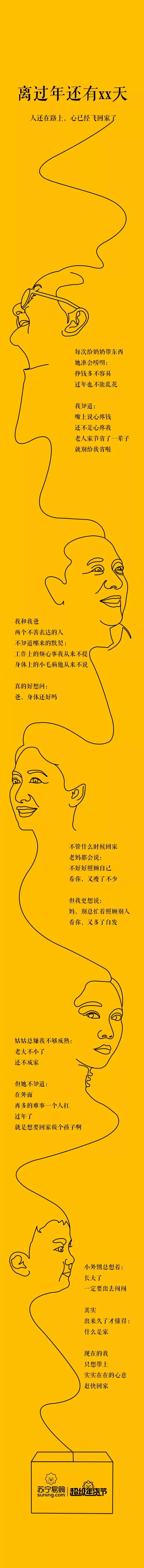 年貨節(jié)宣傳文案怎么寫？淘寶年貨節(jié)促銷方案模板大全