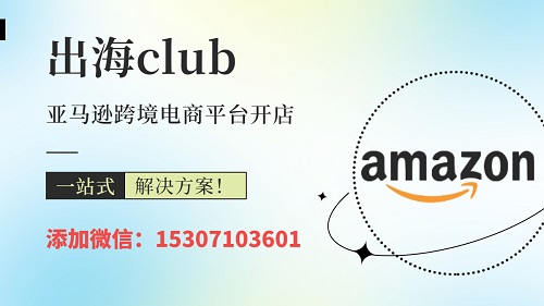 亞馬遜歐盟本土現(xiàn)號出售（本土企業(yè)kyc店鋪、帶vat）
