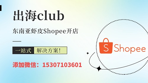 蝦皮菲律賓本土店鋪出售（本土賬號怎么定價）