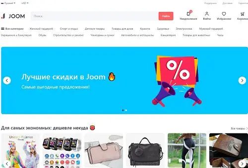 俄羅斯joom入駐條件及費(fèi)用介紹（附賣家必看開店指南）