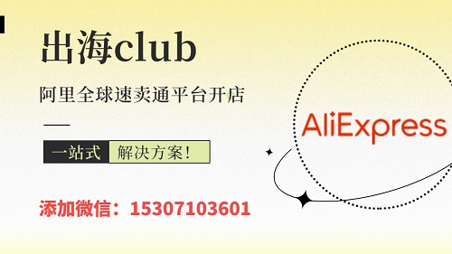 速賣通個人和企業一樣嗎？有限公司和個體戶有啥區別？