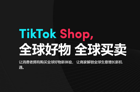 tiktok美國本土店（個人店，企業(yè)店出售）