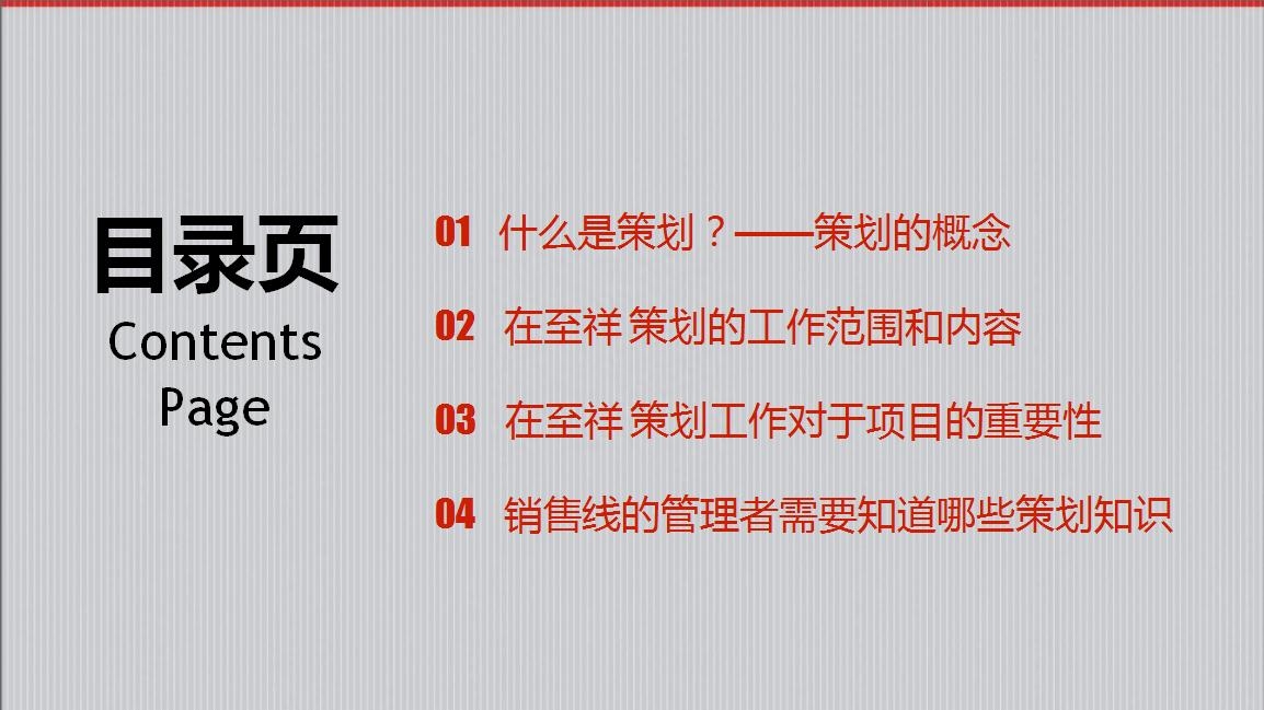房地產(chǎn)策劃要怎么做？房地產(chǎn)營(yíng)銷(xiāo)策劃成功案例分享