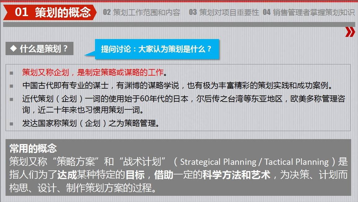 房地產(chǎn)策劃要怎么做？房地產(chǎn)營(yíng)銷(xiāo)策劃成功案例分享