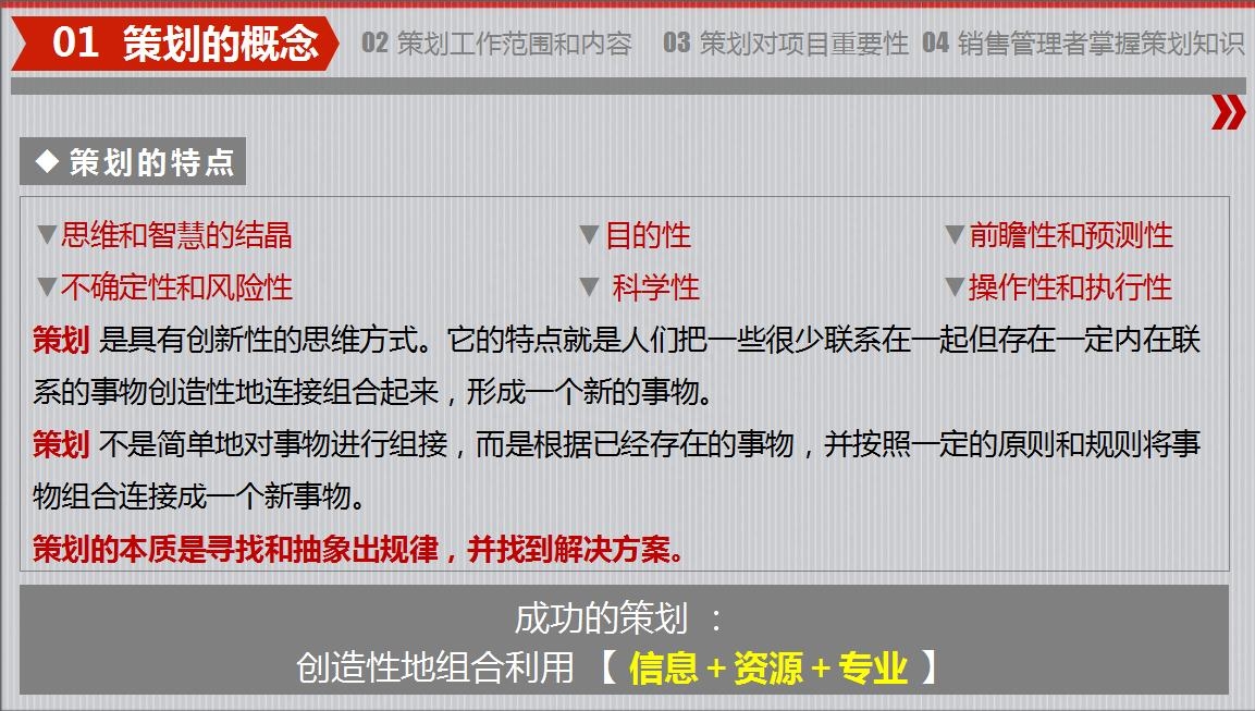房地產(chǎn)策劃要怎么做？房地產(chǎn)營(yíng)銷(xiāo)策劃成功案例分享