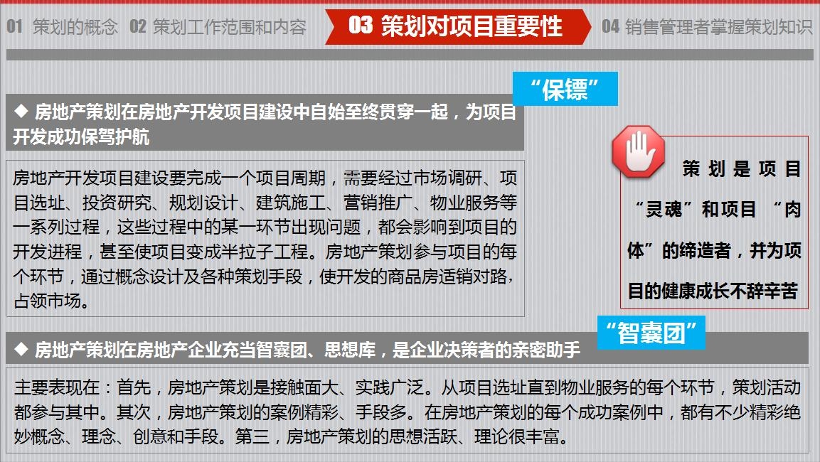 房地產(chǎn)策劃要怎么做？房地產(chǎn)營(yíng)銷(xiāo)策劃成功案例分享