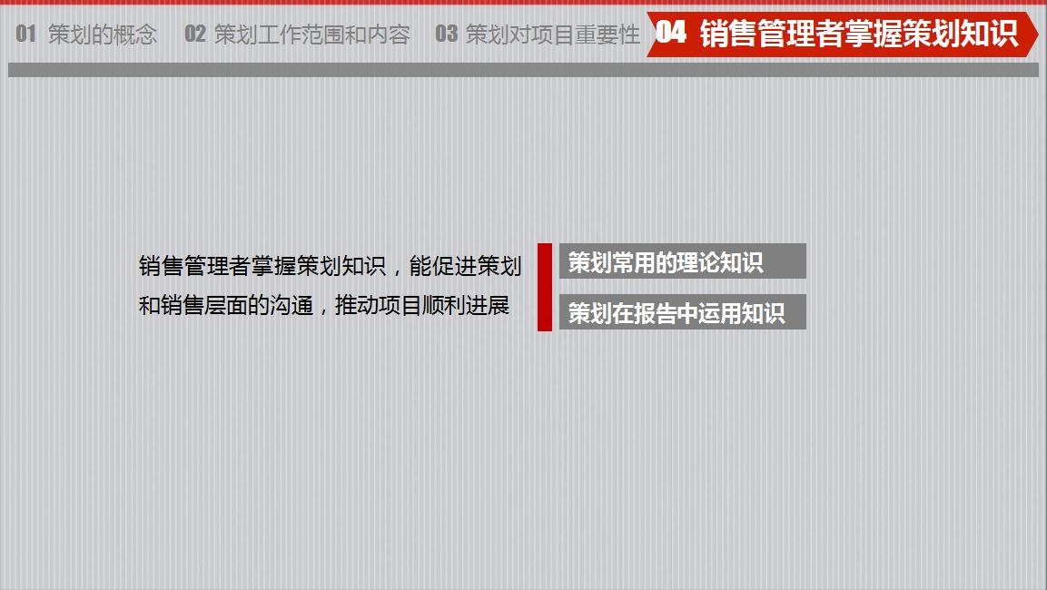 房地產(chǎn)策劃要怎么做？房地產(chǎn)營(yíng)銷(xiāo)策劃成功案例分享