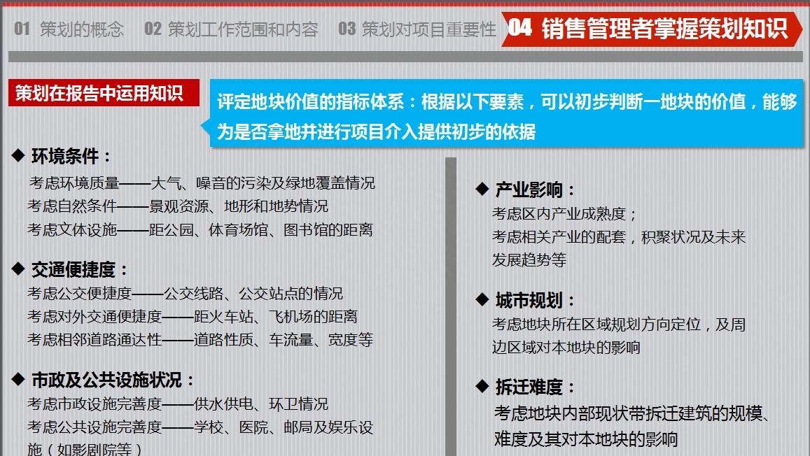 房地產(chǎn)策劃要怎么做？房地產(chǎn)營(yíng)銷(xiāo)策劃成功案例分享