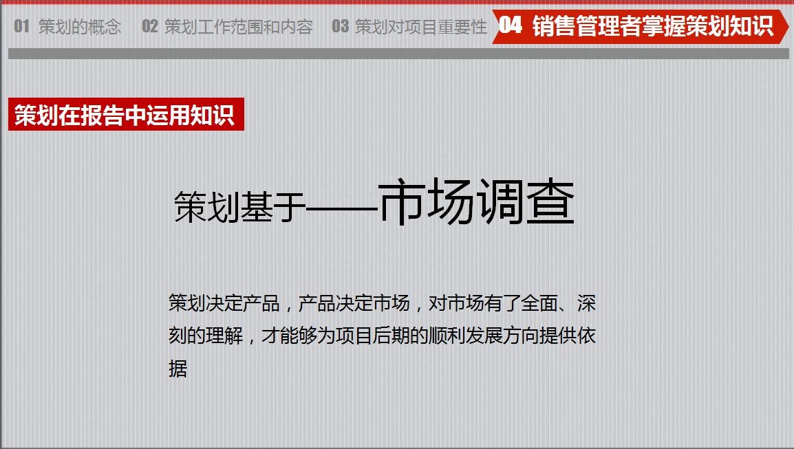 房地產(chǎn)策劃要怎么做？房地產(chǎn)營(yíng)銷(xiāo)策劃成功案例分享