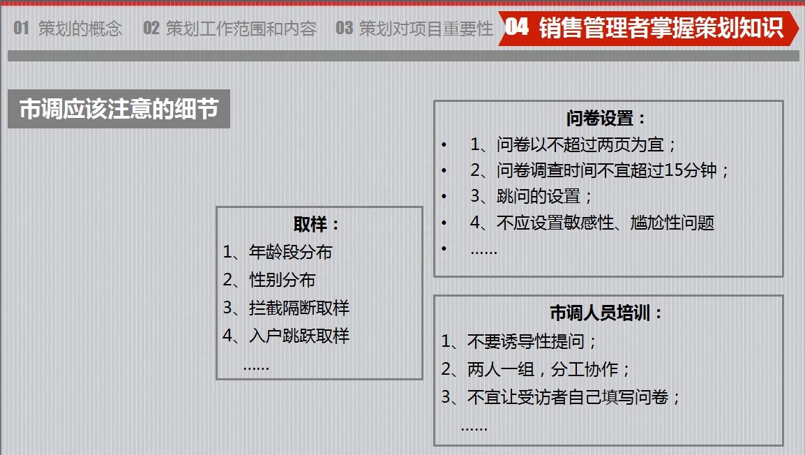 房地產(chǎn)策劃要怎么做？房地產(chǎn)營(yíng)銷(xiāo)策劃成功案例分享