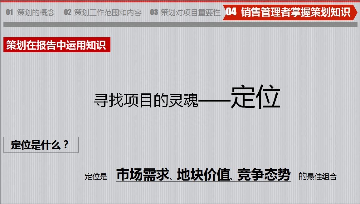 房地產(chǎn)策劃要怎么做？房地產(chǎn)營(yíng)銷(xiāo)策劃成功案例分享