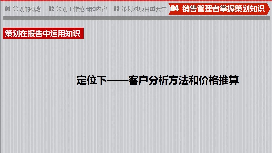 房地產(chǎn)策劃要怎么做？房地產(chǎn)營(yíng)銷(xiāo)策劃成功案例分享