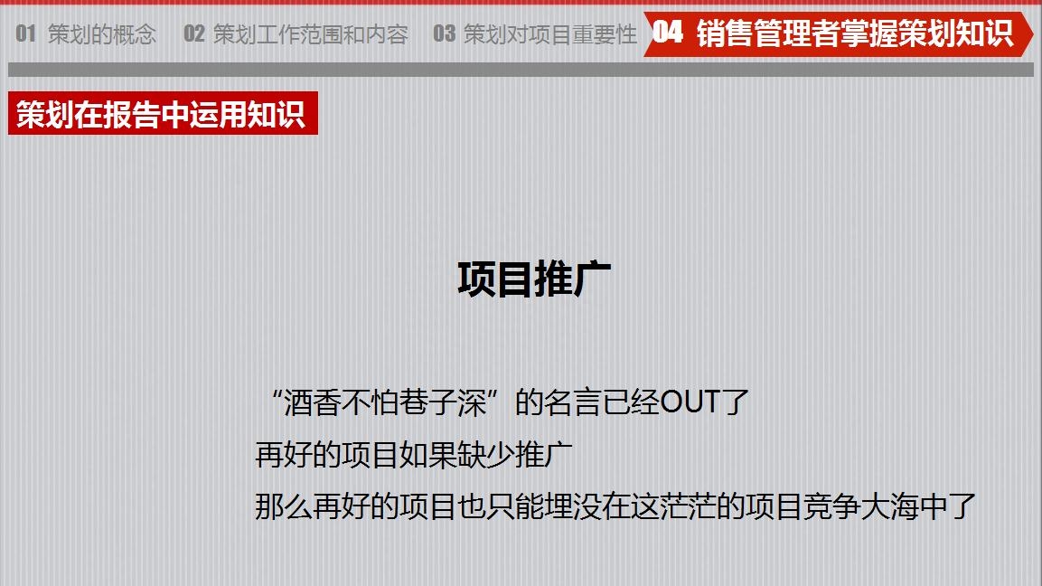 房地產(chǎn)策劃要怎么做？房地產(chǎn)營(yíng)銷(xiāo)策劃成功案例分享