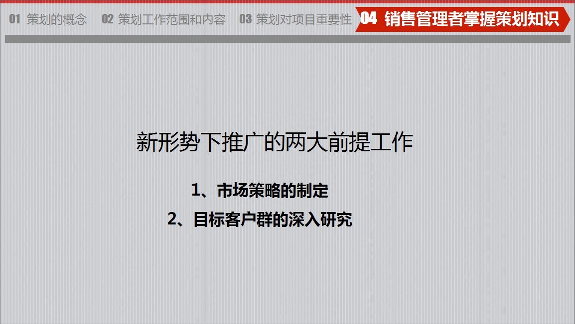 房地產(chǎn)策劃要怎么做？房地產(chǎn)營(yíng)銷(xiāo)策劃成功案例分享