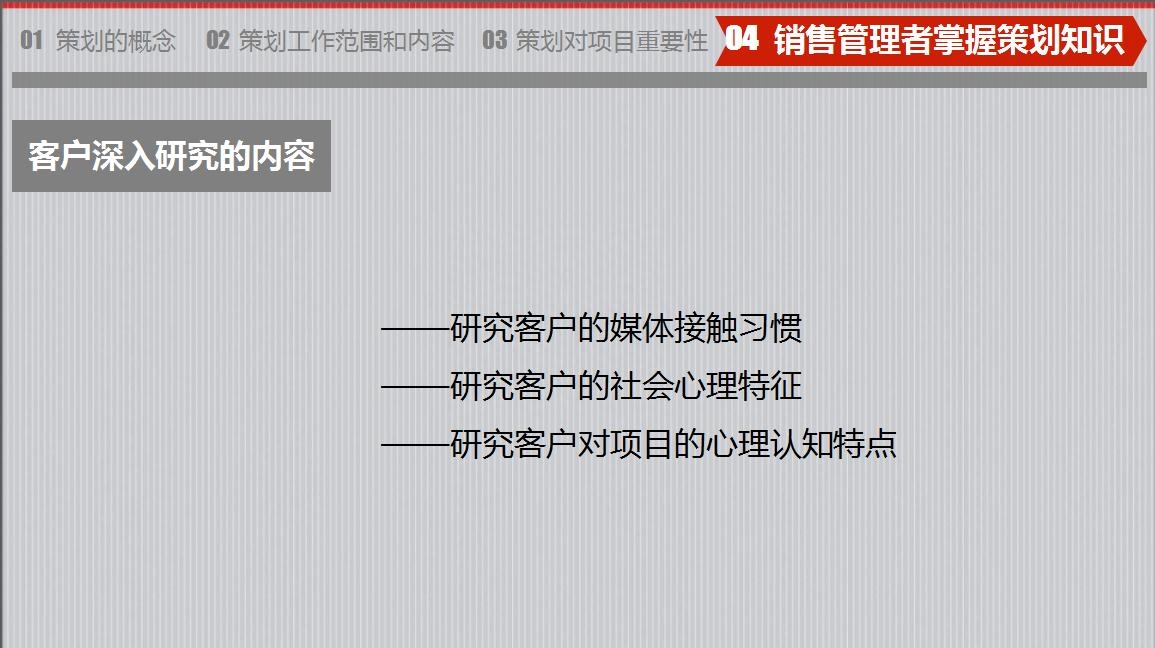 房地產(chǎn)策劃要怎么做？房地產(chǎn)營(yíng)銷(xiāo)策劃成功案例分享