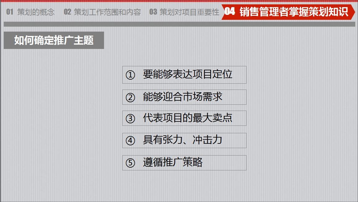 房地產(chǎn)策劃要怎么做？房地產(chǎn)營(yíng)銷(xiāo)策劃成功案例分享