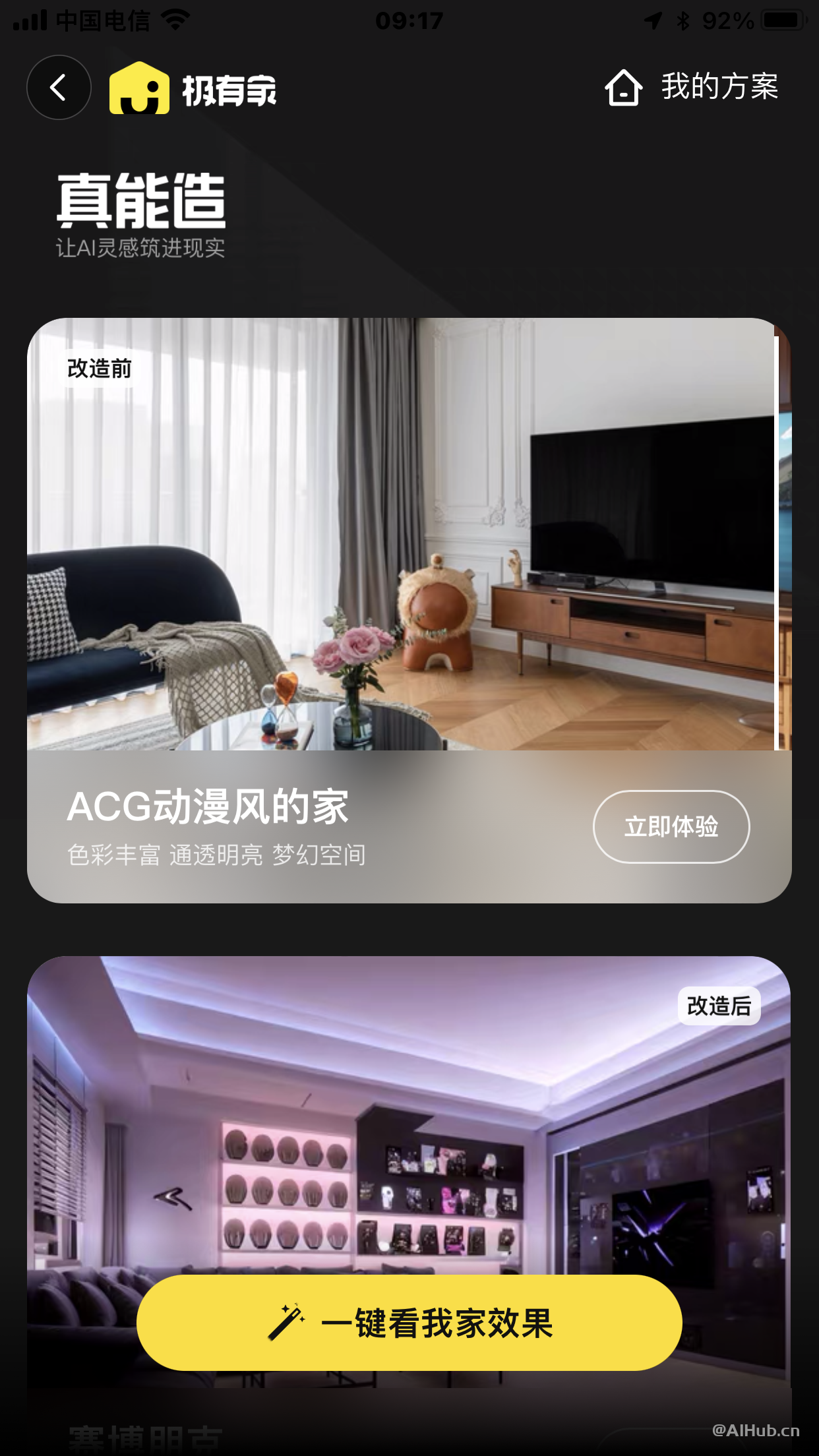 Otto入駐費用及開店要求？一文詳細介紹