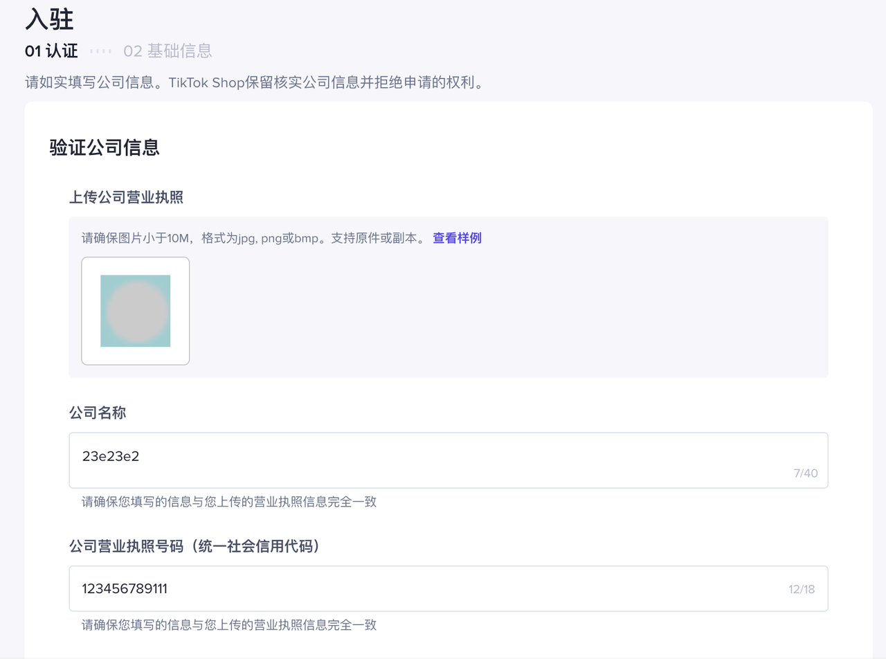 tiktok東南亞小店怎么開通？一文了解入駐條件及開店流程