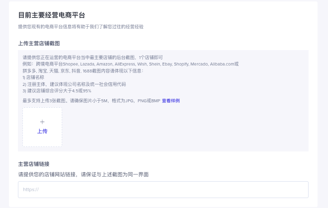 tiktok東南亞小店怎么開通？一文了解入駐條件及開店流程