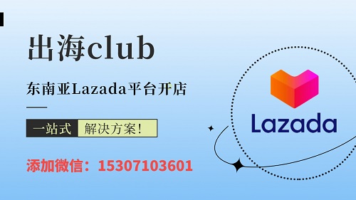 Lazada個人支付寶注冊無法開通錢包？開店后能改綁企業支付寶嗎？