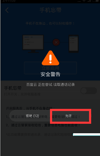 未接電話不顯示號碼？教你怎么查詢未接來電記錄