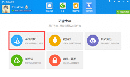 未接電話不顯示號碼？教你怎么查詢未接來電記錄