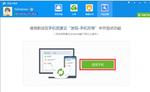 未接電話不顯示號碼？教你怎么查詢未接來電記錄