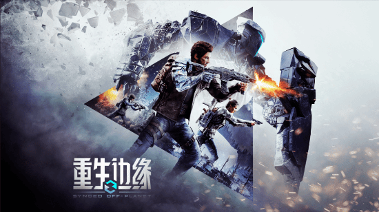 重生邊緣什么時候上線，是手游還是端游，預計價格多少？