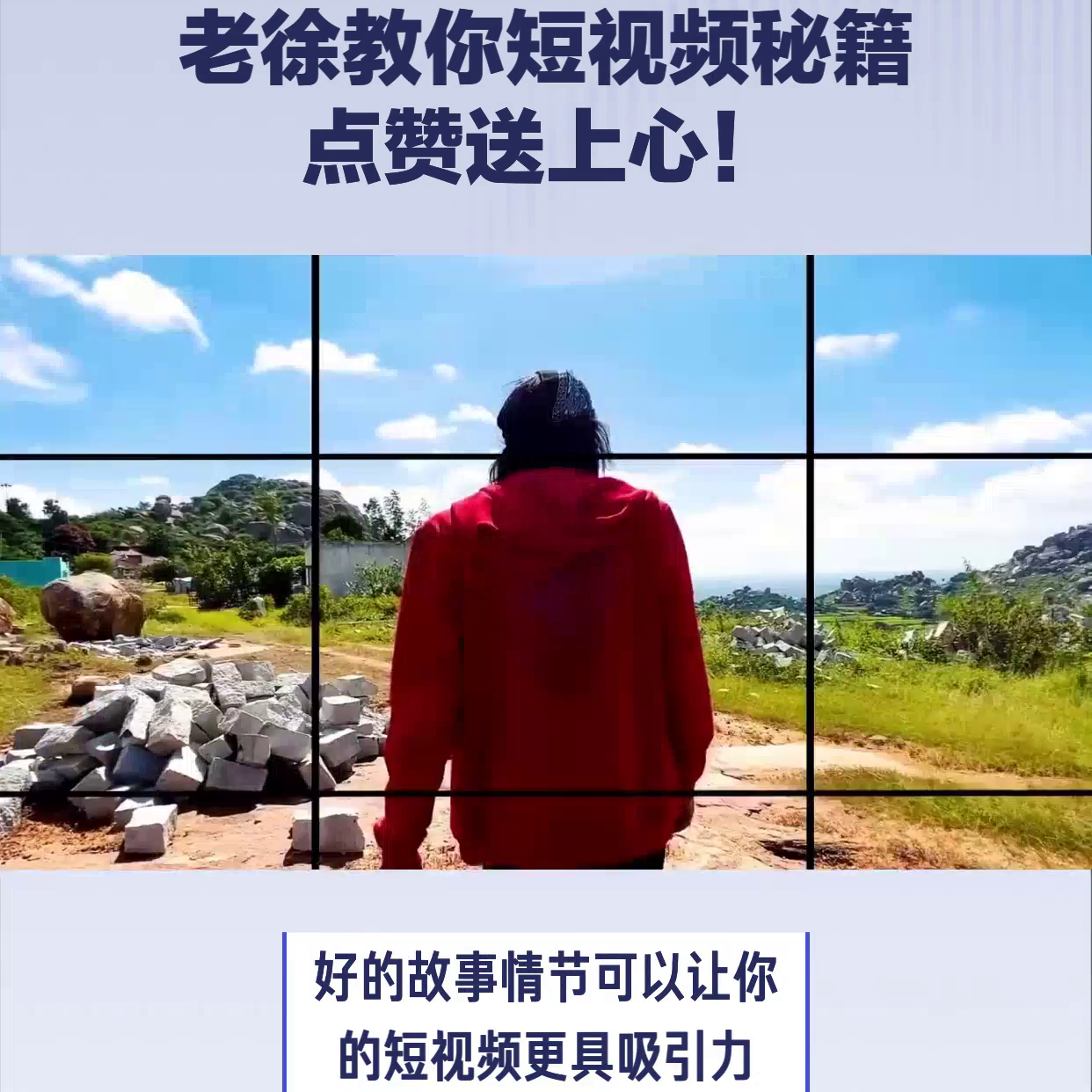 短視頻怎么拍吸引人？短視頻拍攝剪輯教程分享