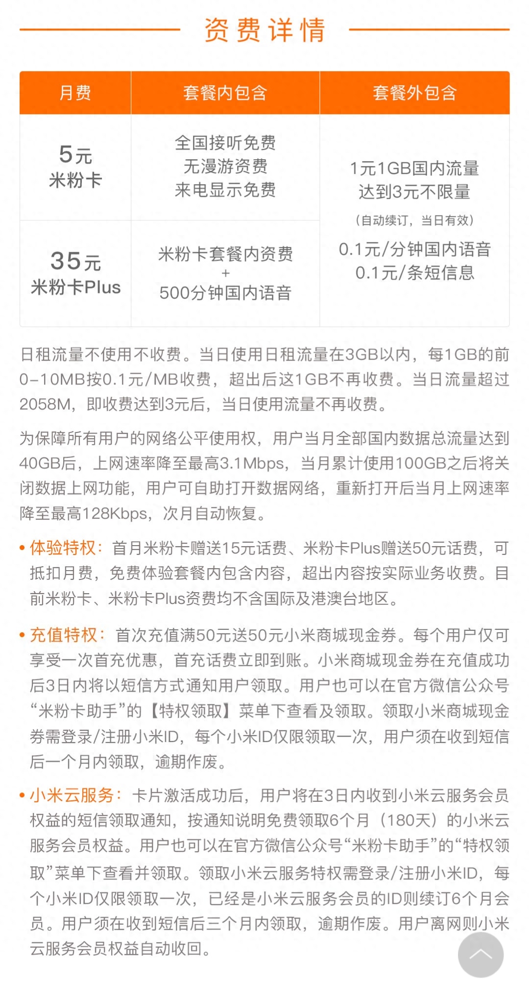 互聯網卡和普通卡有什么區別？高性價比互聯網卡套餐一覽