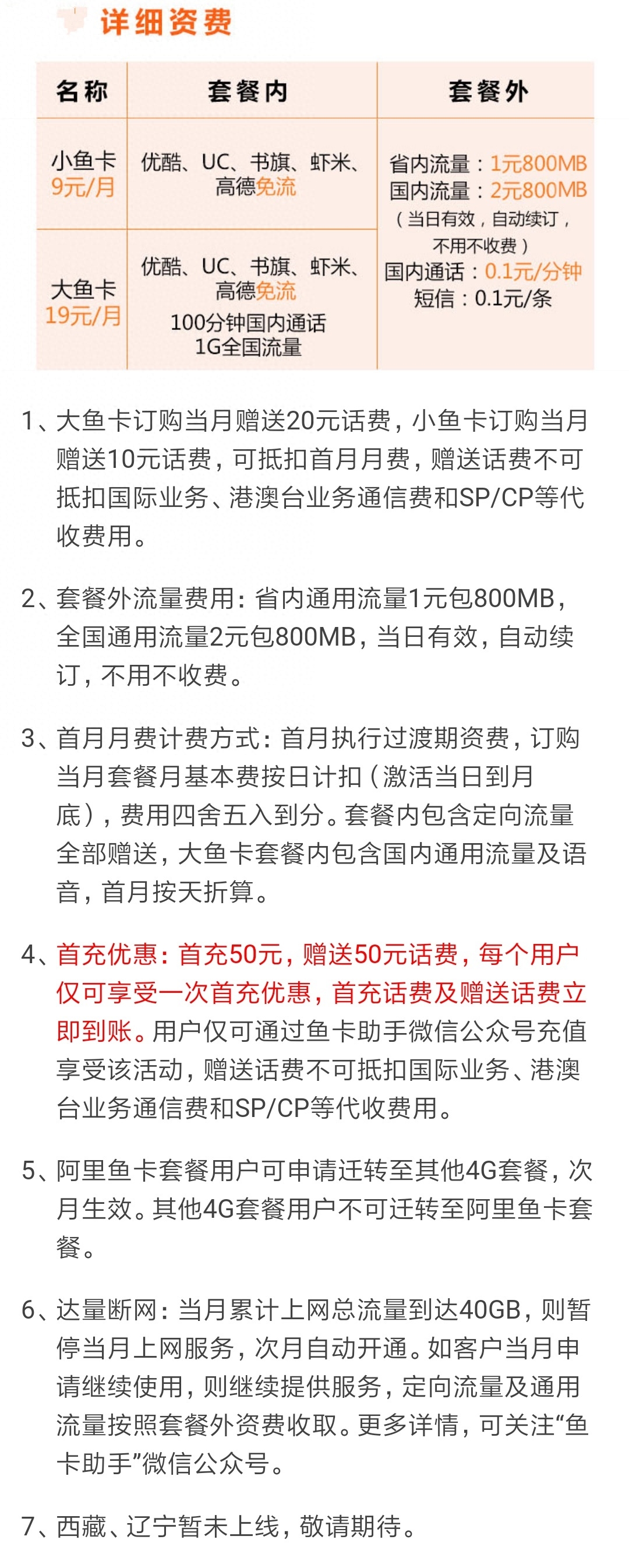 互聯網卡和普通卡有什么區別？高性價比互聯網卡套餐一覽