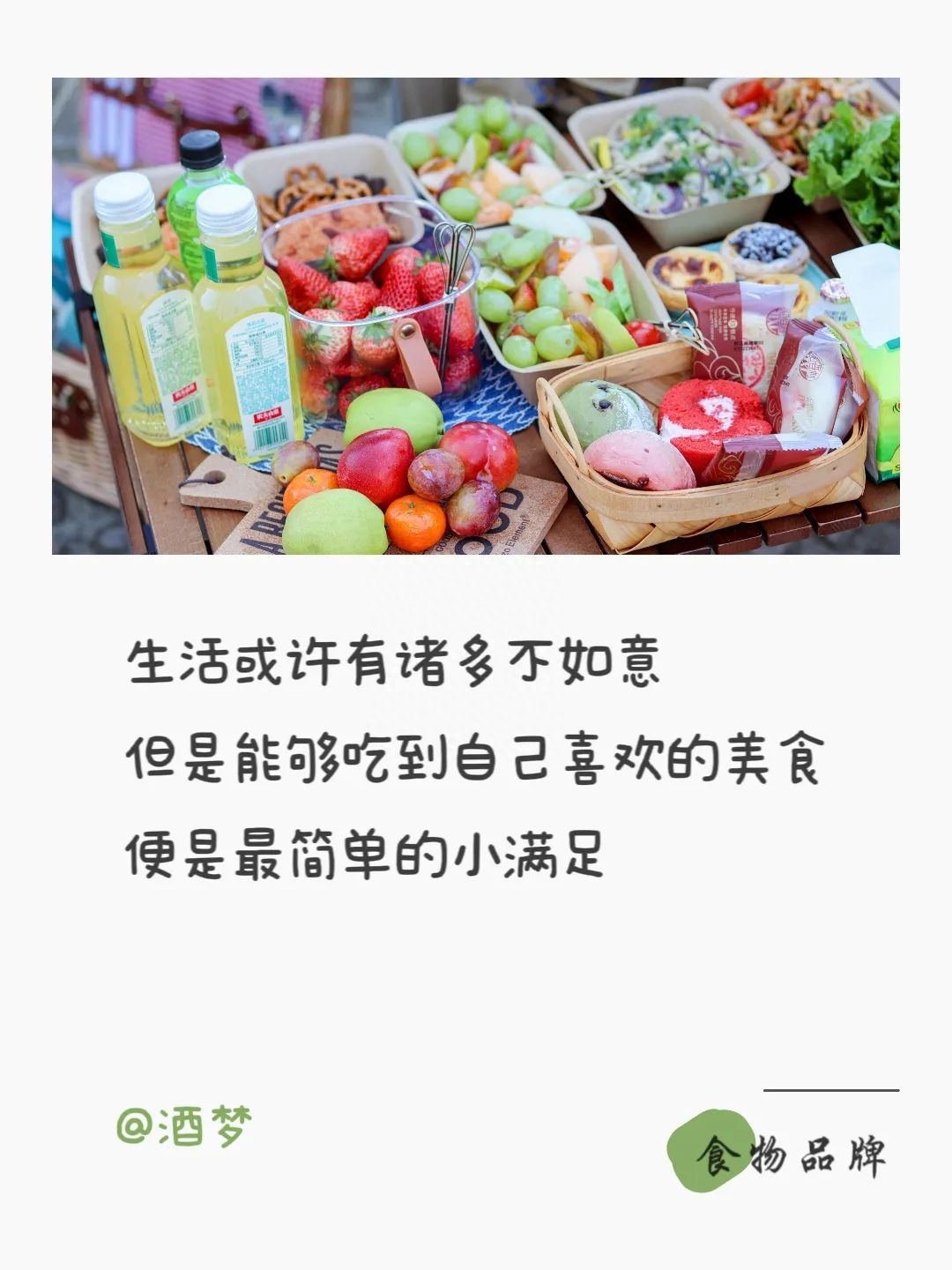 2023雙十一廣告創意文案分享