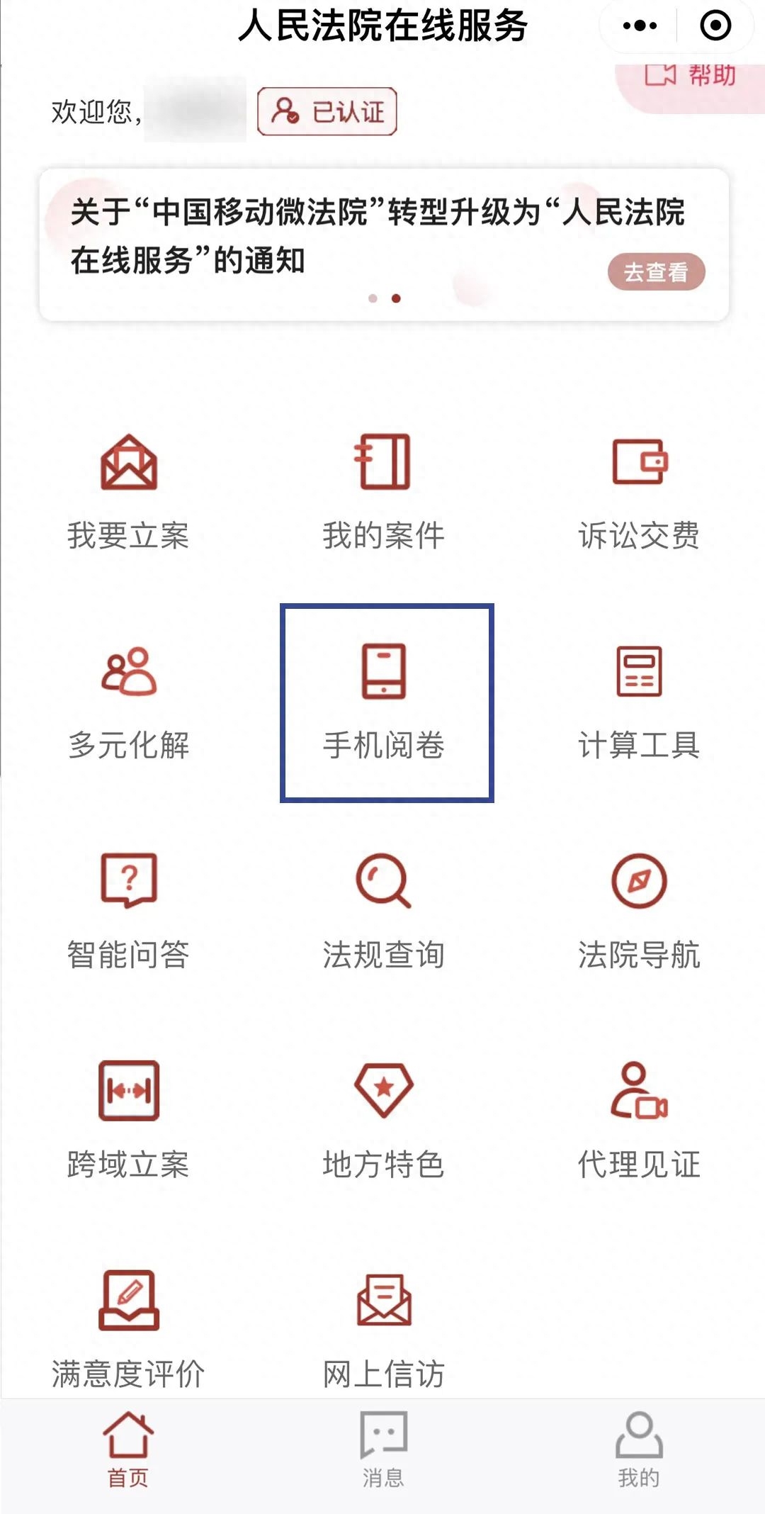 網上閱卷有哪些服務平臺和軟件？詳解網上閱卷注意事項和規范要求