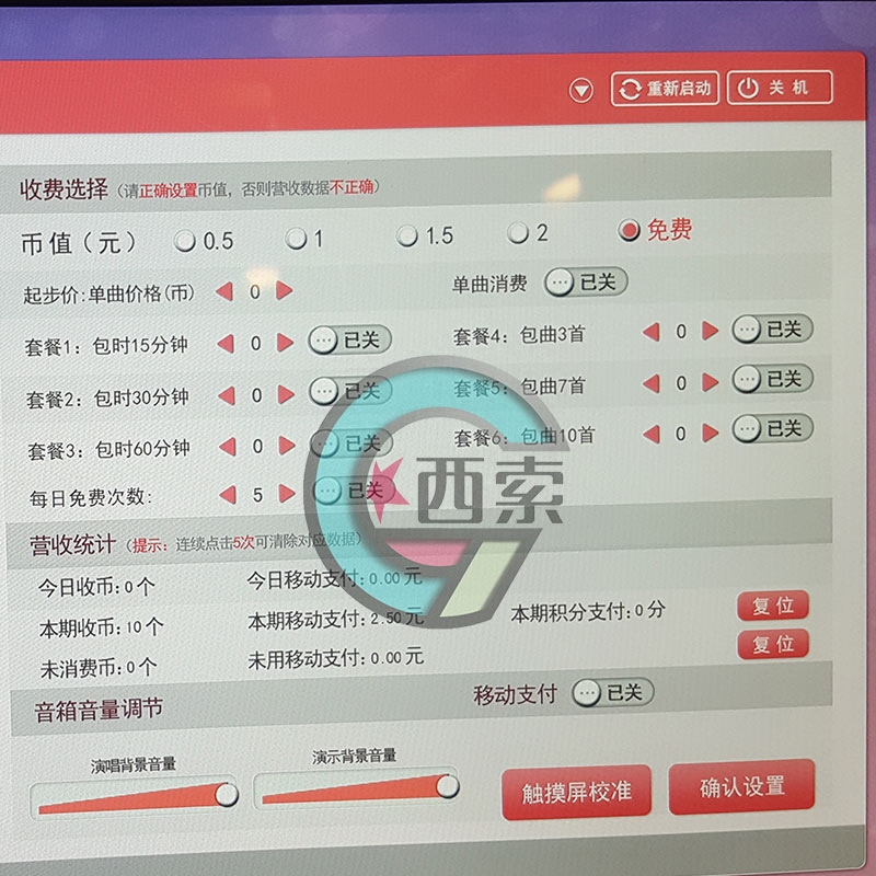 咪噠minik怎么收費？手把手教你使用咪噠minik