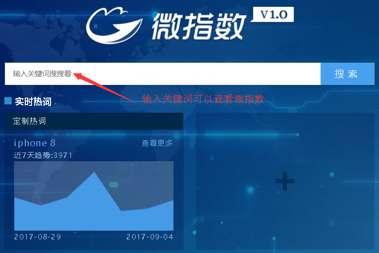 微博指數(shù)是什么意思？手把手教你查詢微博指數(shù)